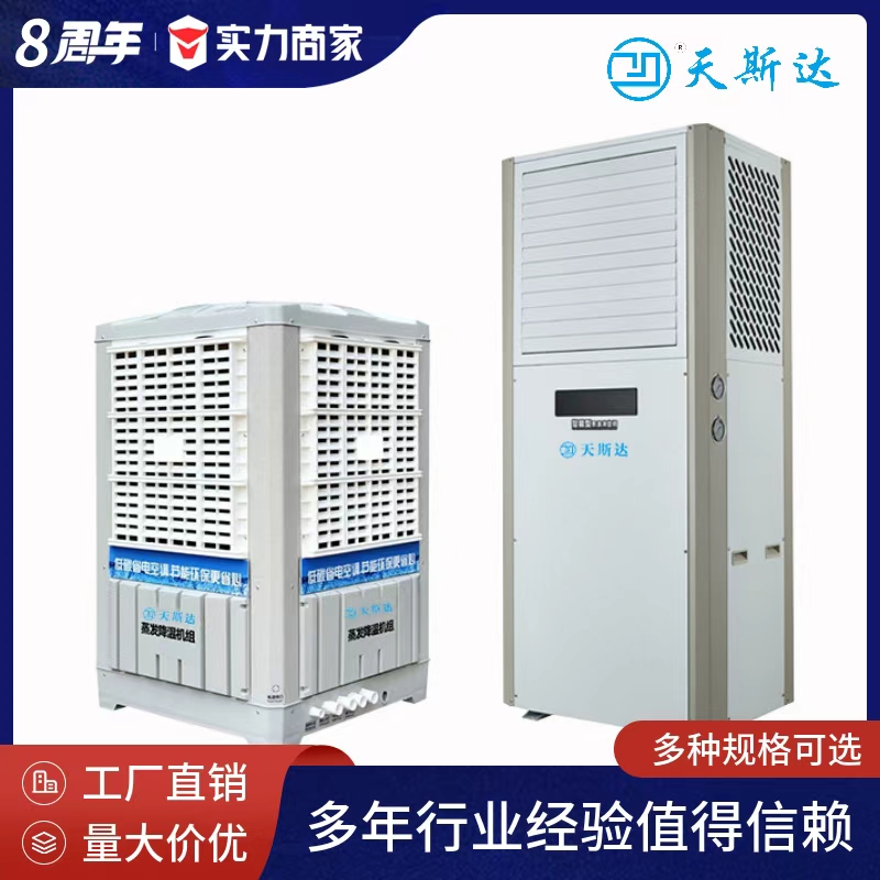 云浮厂房通风降温设备